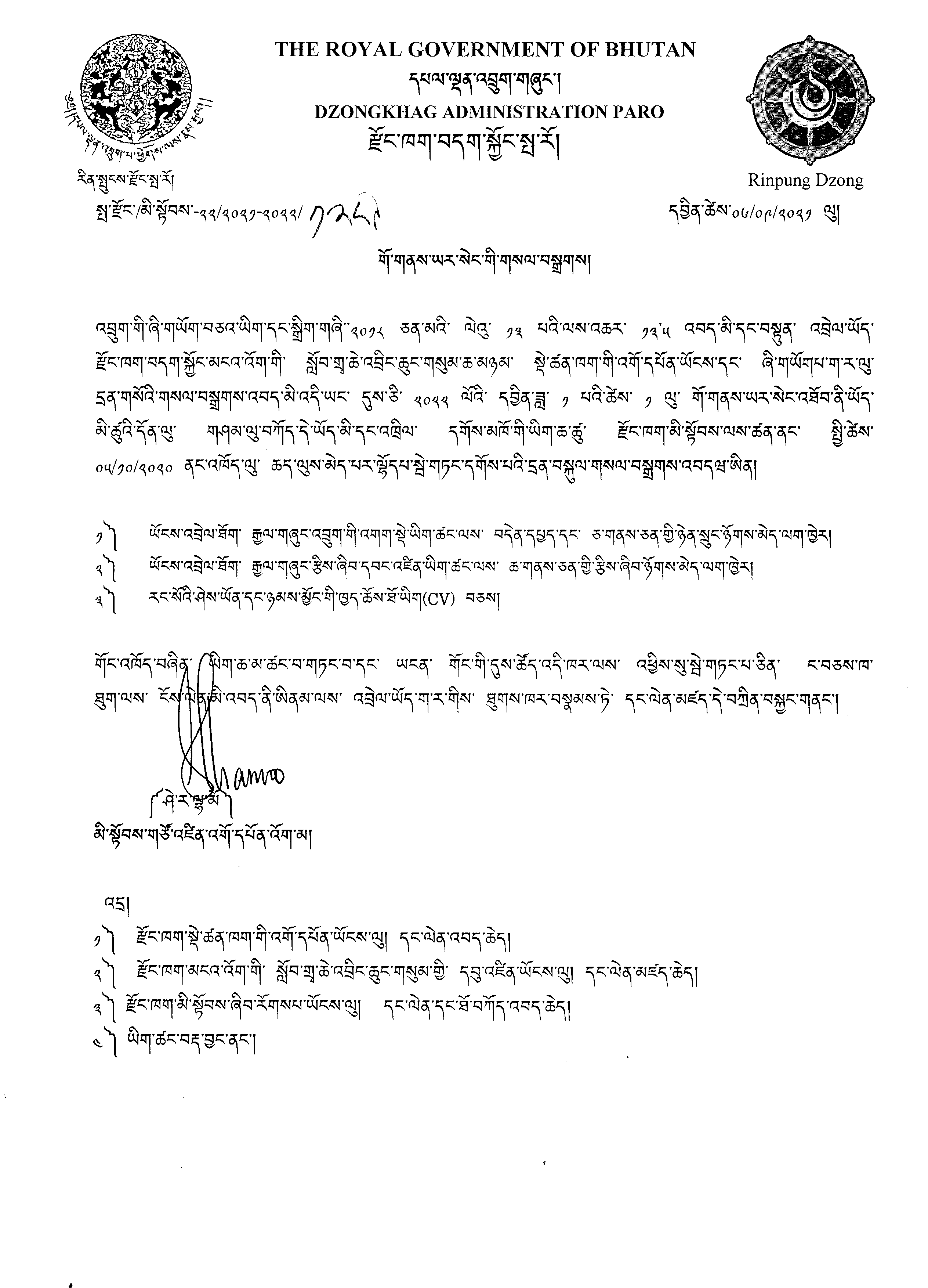 promotion notification